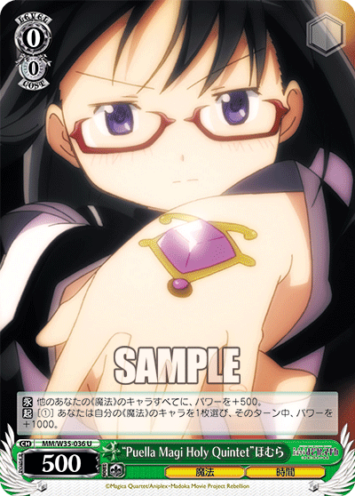 “Puella Magi Holy Quintet”ほむら