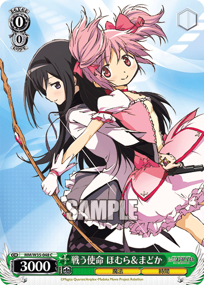 戦う使命 ほむら＆まどか