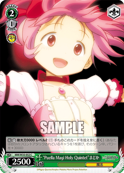 “Puella Magi Holy Quintet”まどか