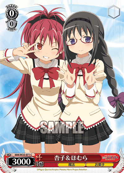 杏子＆ほむら