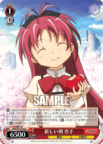 新しい朝 杏子