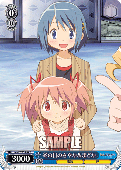 冬の日のさやか＆まどか