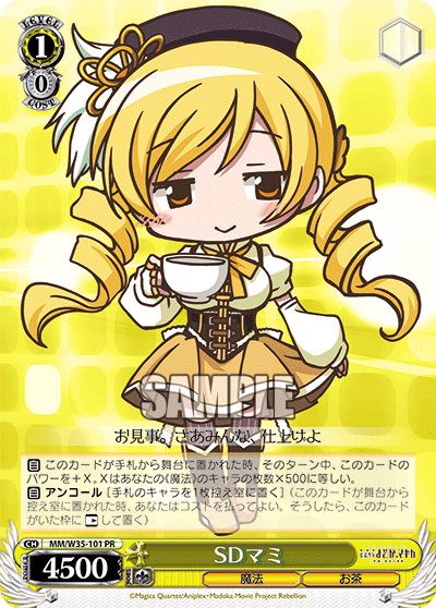 SDマミ