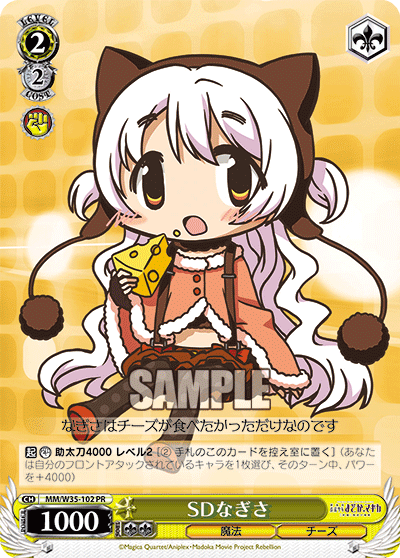 SDなぎさ