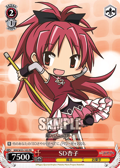 SD杏子
