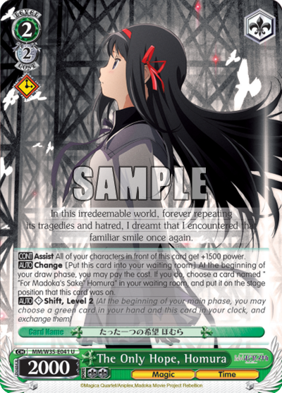 The Only Hope, Homura