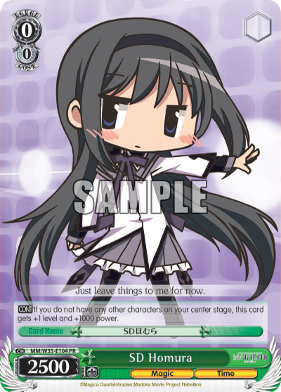 SD Homura