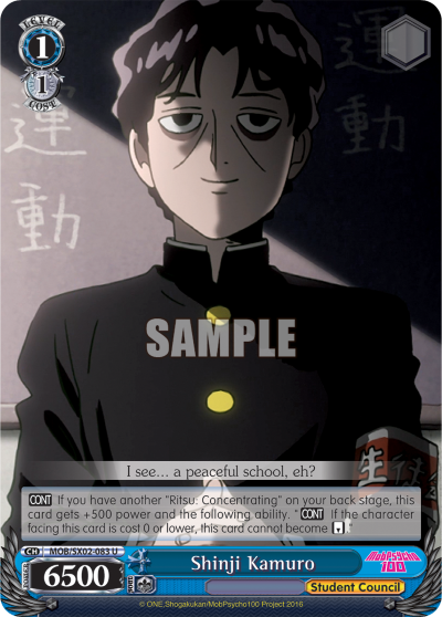 Shinji Kamuro