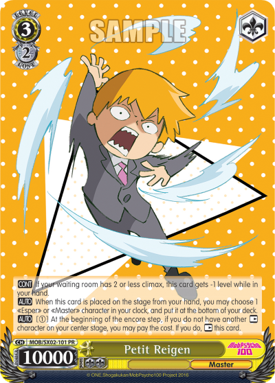 Petit Reigen