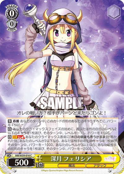深月 フェリシア