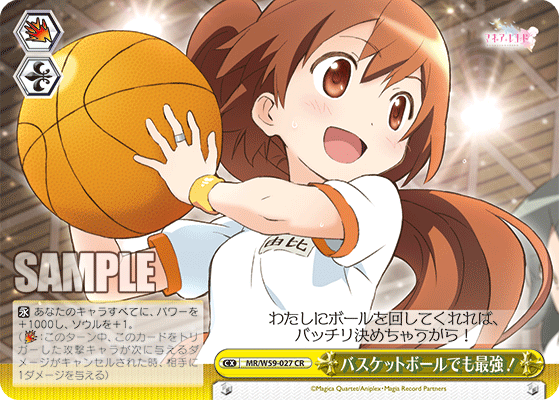 バスケットボールでも最強！