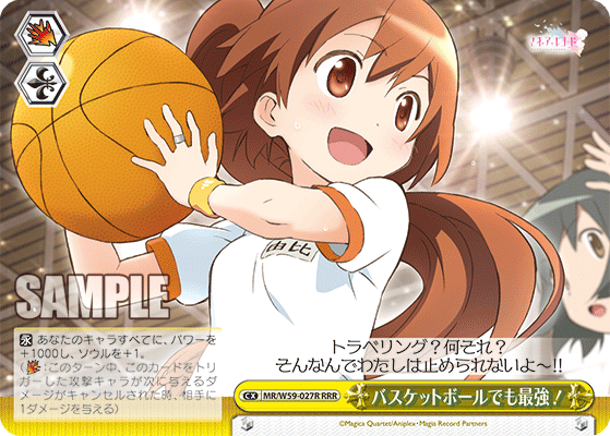 バスケットボールでも最強！