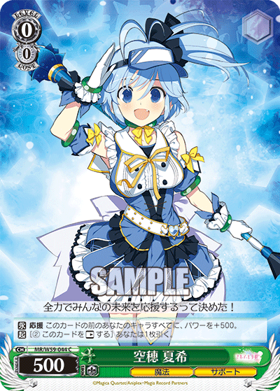 空穂 夏希