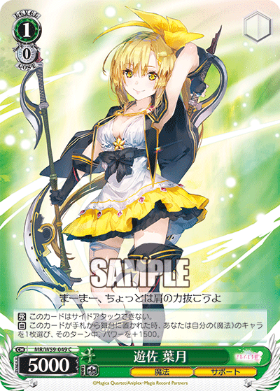 遊佐 葉月