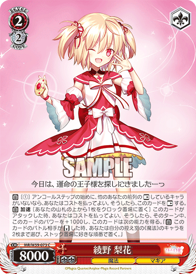 綾野 梨花