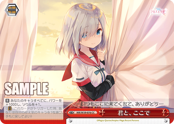 君と、ここで