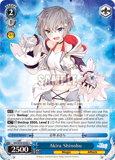 Akira Shinobu
