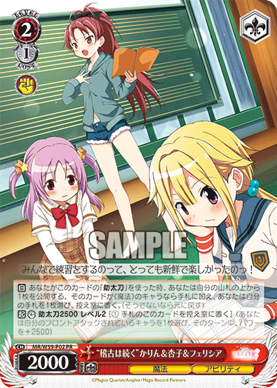 “稽古は続く”かりん＆杏子＆フェリシア