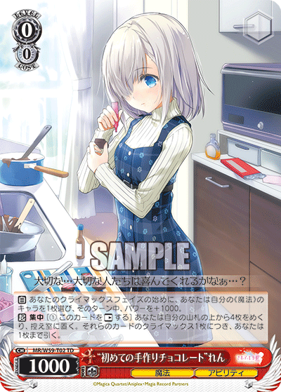 “初めての手作りチョコレート”れん