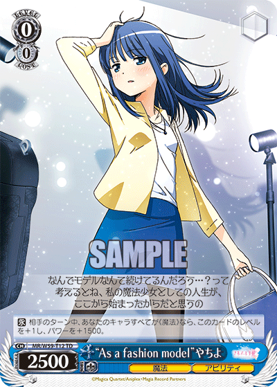 “As a fashion model”やちよ