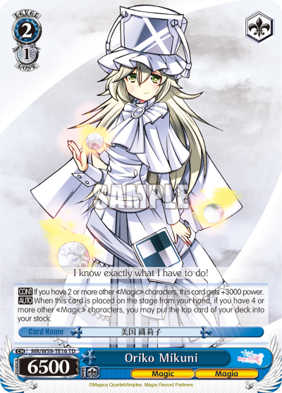 Oriko Mikuni