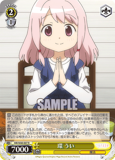 環 うい