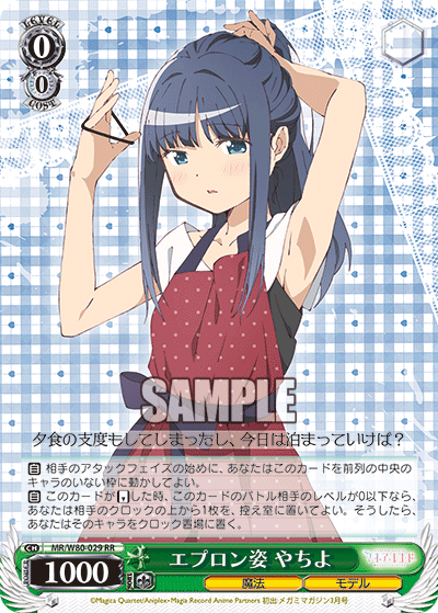エプロン姿 やちよ
