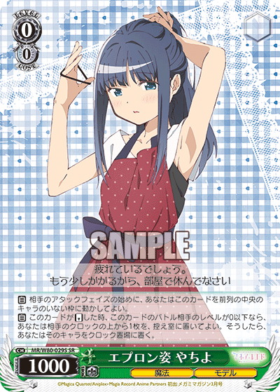 エプロン姿 やちよ
