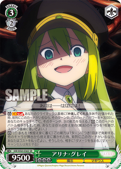 アリナ・グレイ