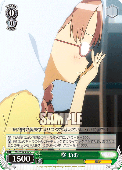 柊 ねむ