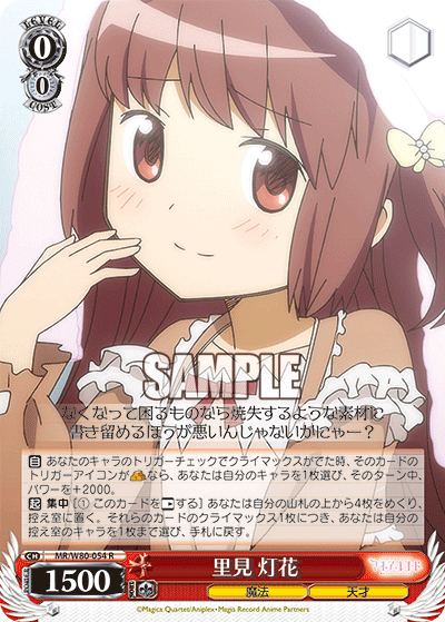 里見 灯花