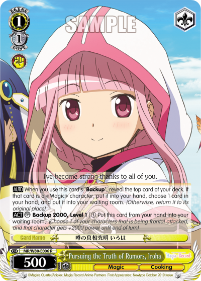 Pursuing the Truth of Rumors, Iroha