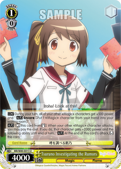 Tsuruno Investigating the Rumors