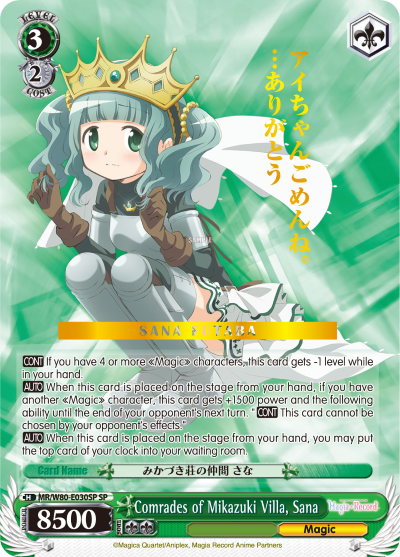 Comrades of Mikazuki Villa, Sana
