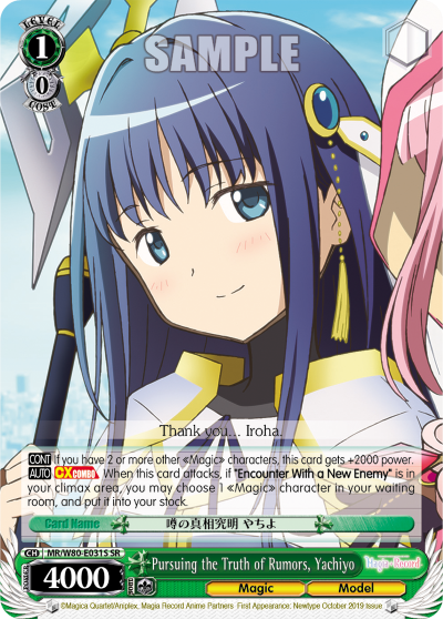 Pursuing the Truth of Rumors, Yachiyo