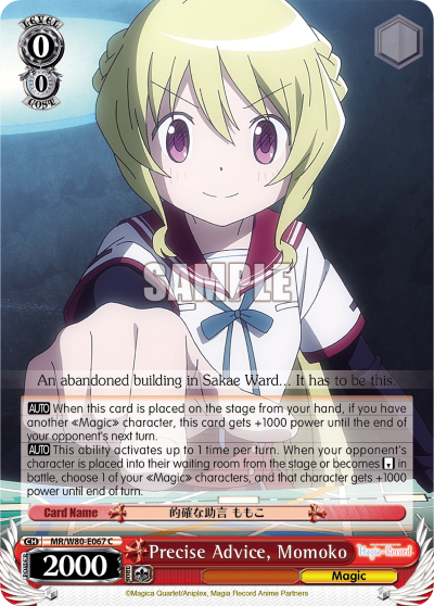 Precise Advice, Momoko