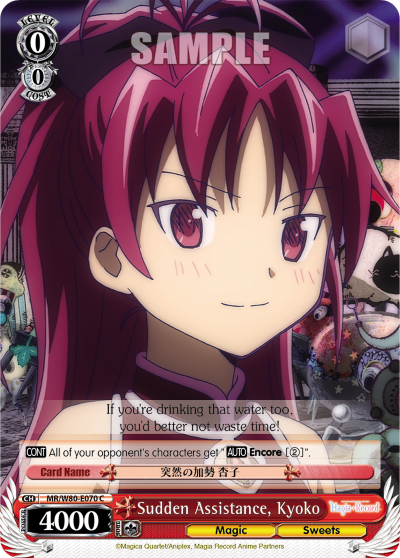 Sudden Assistance, Kyoko