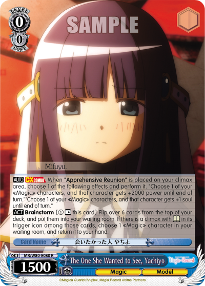The One She Wanted to See, Yachiyo