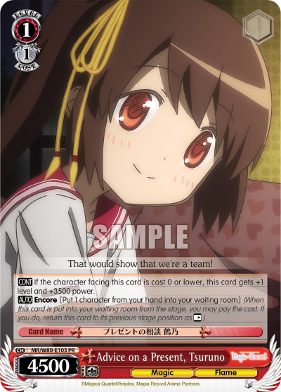 Advice on a Present, Tsuruno