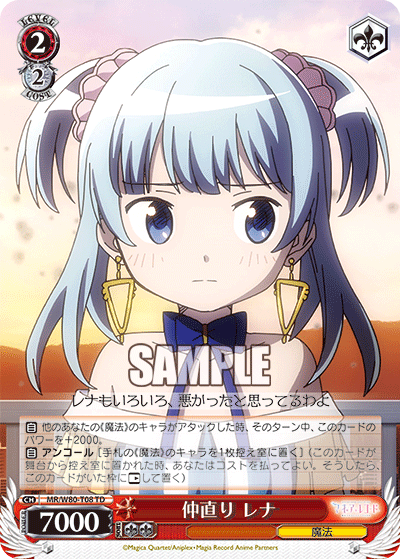 仲直り レナ