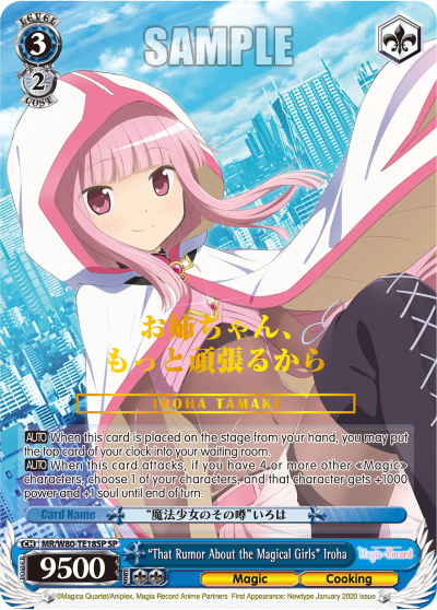 "That Rumor About the Magical Girls" Iroha