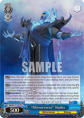 “Mirrorverse” Hades