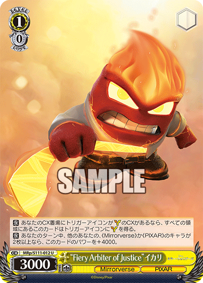 “Fiery Arbiter of Justice”イカリ