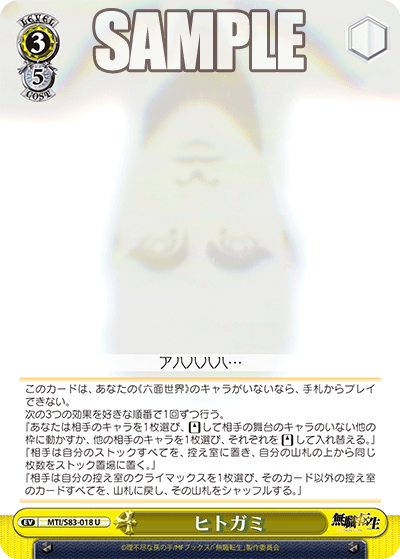 ヒトガミ