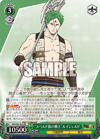 “スペルド族の戦士”ルイジェルド