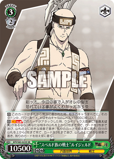 “スペルド族の戦士”ルイジェルド