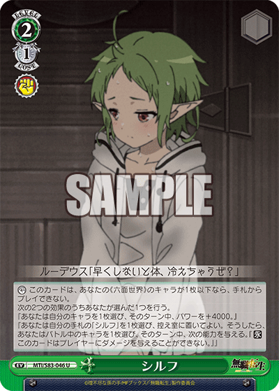 シルフ
