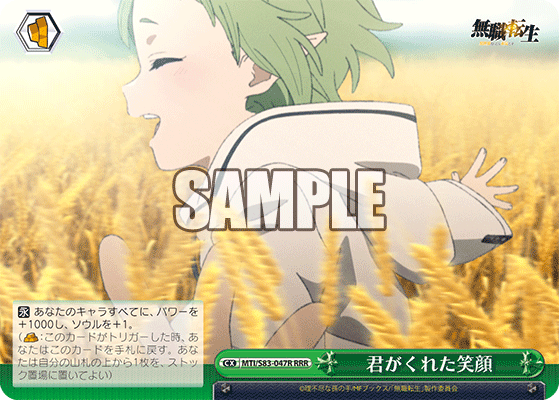 君がくれた笑顔