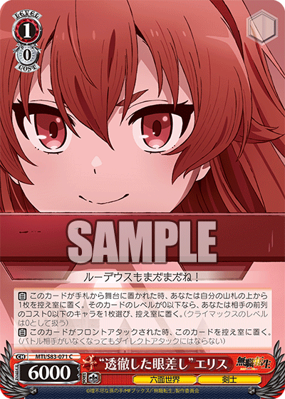 “透徹した眼差し”エリス