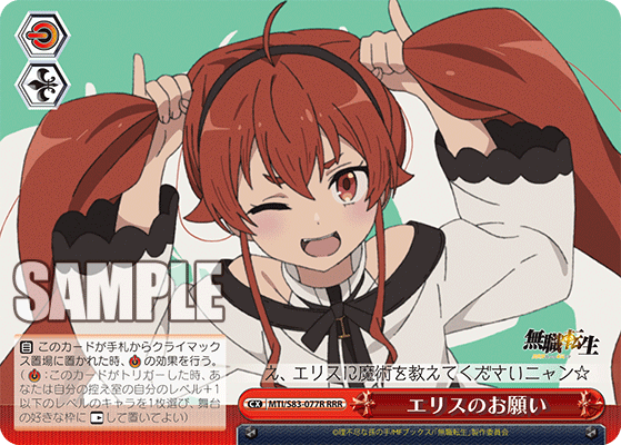 エリスのお願い